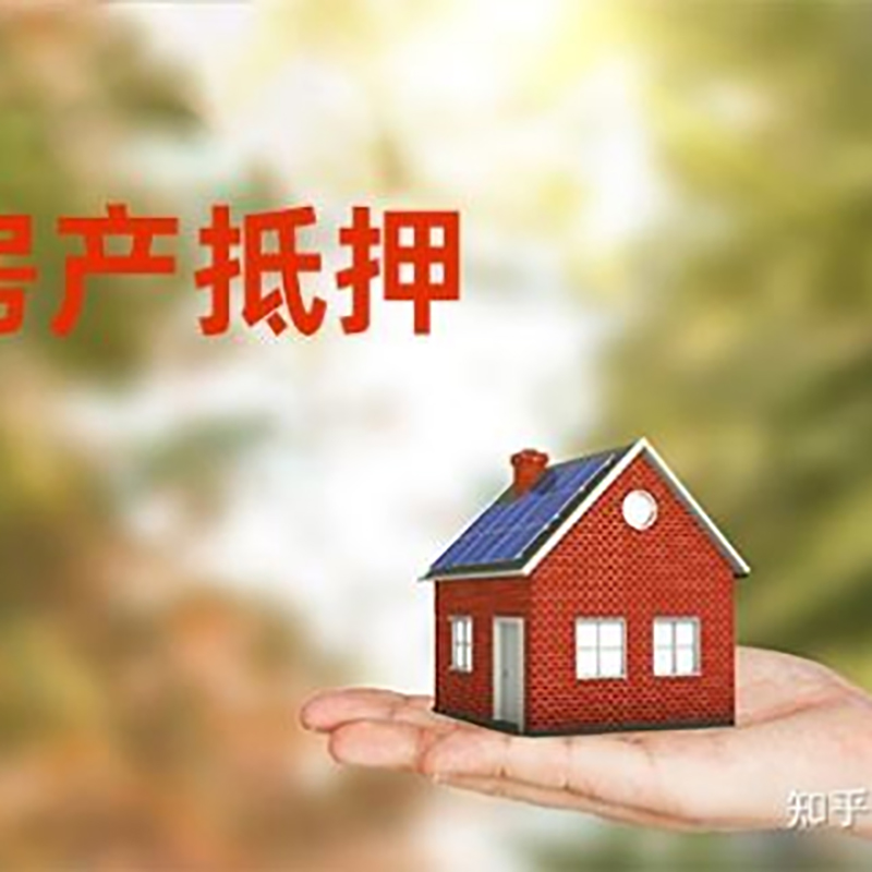 竹溪铜梁房产抵押贷款条件|铜梁抵押贷款|银行房屋抵押贷款