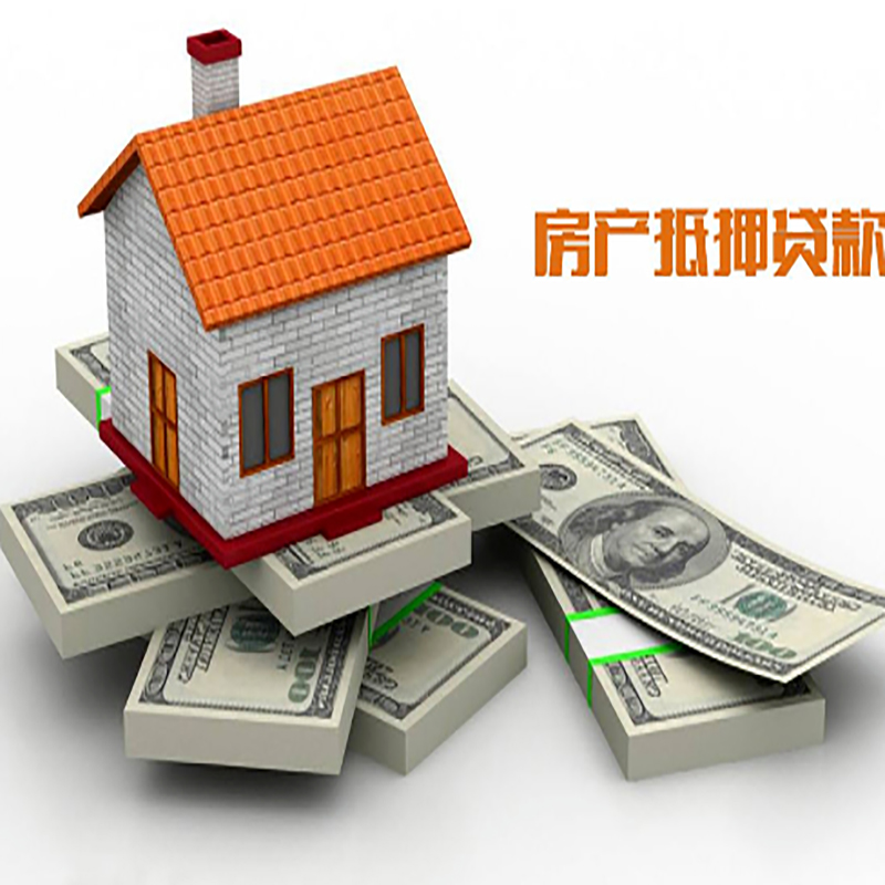 竹溪房子抵押贷款办理具体流程