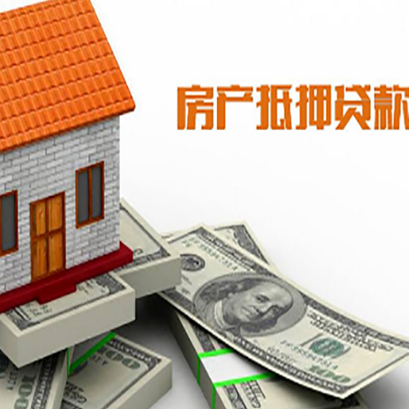 竹溪房屋抵押贷款利率全解析