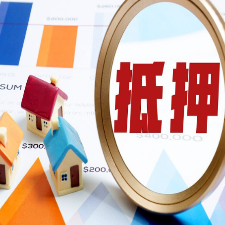 竹溪房产二次抵押贷款条件有哪些