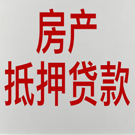 竹溪房产抵押贷款了还可以更改名字吗